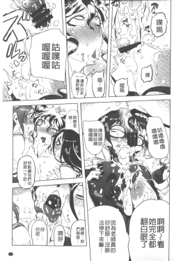 Page 38 of Ikenai ♥ Sperm Bitch!!! | 真要不得♥白濁的精液淫女!!!