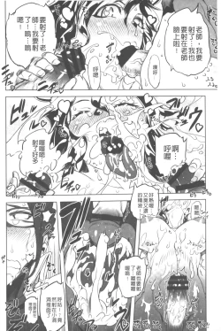 Page 41 of Ikenai ♥ Sperm Bitch!!! | 真要不得♥白濁的精液淫女!!!