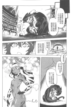 Page 49 of Ikenai ♥ Sperm Bitch!!! | 真要不得♥白濁的精液淫女!!!