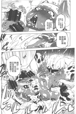 Page 53 of Ikenai ♥ Sperm Bitch!!! | 真要不得♥白濁的精液淫女!!!