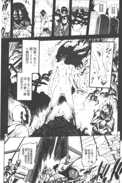 Page 70 of Ikenai ♥ Sperm Bitch!!! | 真要不得♥白濁的精液淫女!!!