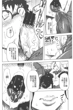 Page 75 of Ikenai ♥ Sperm Bitch!!! | 真要不得♥白濁的精液淫女!!!