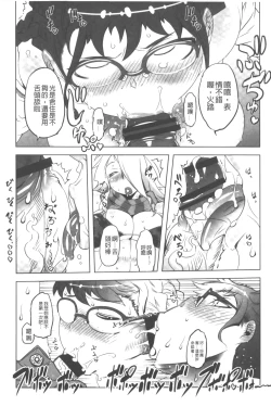 Page 76 of Ikenai ♥ Sperm Bitch!!! | 真要不得♥白濁的精液淫女!!!