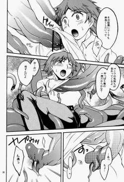 Page 29 of Mayo Naka Shokushu