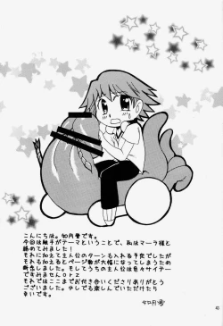 Page 42 of Mayo Naka Shokushu