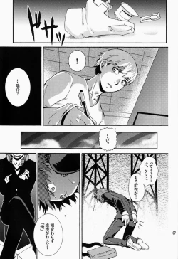 Page 6 of Mayo Naka Shokushu