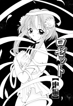 Page 152 of Orange Iro no Hana