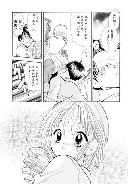 Page 37 of Orange Iro no Hana