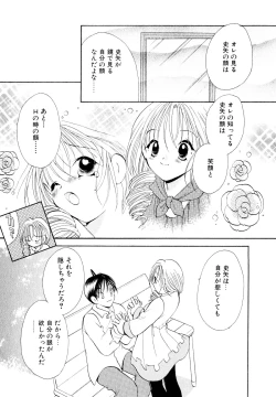 Page 40 of Orange Iro no Hana