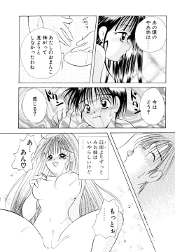 Page 83 of Orange Iro no Hana