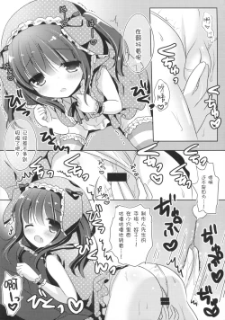 Page 8 of Usa Chieri wa Sabishinbo