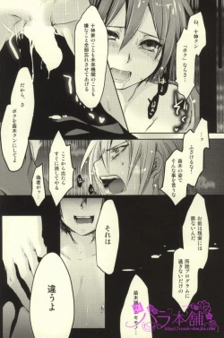 Page 26 of Kimi to Boku no Paradox