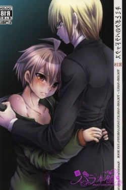 Page 29 of Kimi to Boku no Paradox