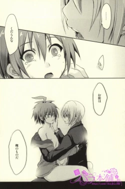 Page 7 of Kimi to Boku no Paradox