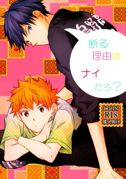 Page 1 of Kotowaru Riyuu wa Nai Daro? | You’ve Got No Reason to Refuse, Right?