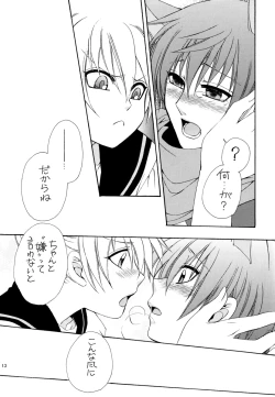 Page 12 of FAIRY LAND