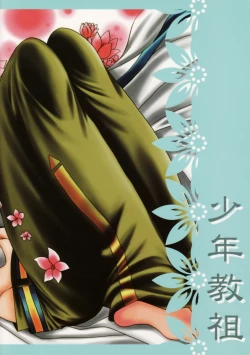 Page 26 of FAIRY LAND