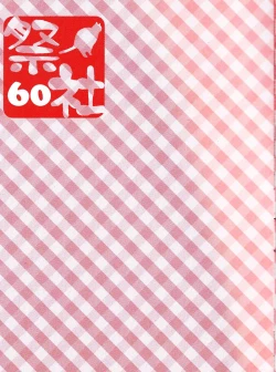 Page 21 of Tatta Hitori no Saeta Main Heroine