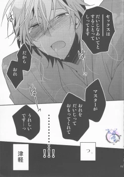 Page 14 of Me x Tsugaruu