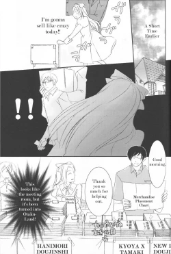 Page 7 of Hostbu ni Yoru Host no Aishikata