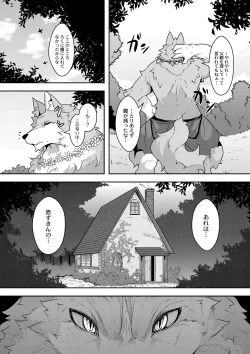 Page 3 of Red Riding Hood Collection