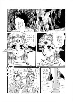 Page 3 of D&D Mahou no Isan - Magical Heritage