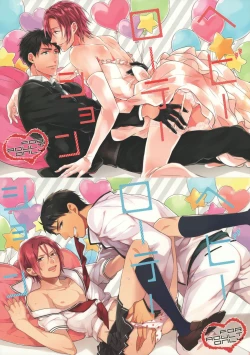 Page 1 of Heavy Rotation