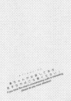 Page 2 of Heavy Rotation