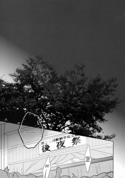 Page 4 of Heavy Rotation