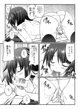 Page 12 of Senjouderera-san