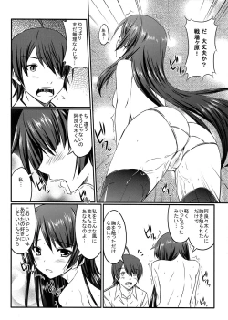 Page 7 of Senjouderera-san