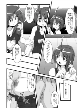 Page 2 of ※突発短編　「下村さんちの夏」