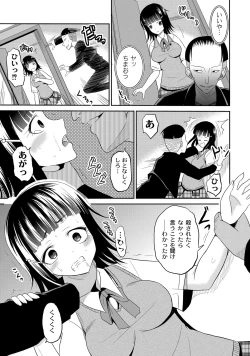 Page 47 of ABUMIX Vol. 016