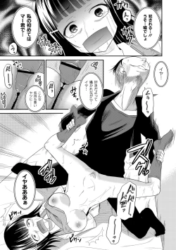 Page 51 of ABUMIX Vol. 016