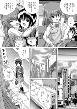 Page 85 of ABUMIX Vol. 016