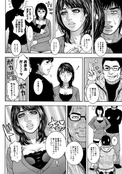 Page 8 of ABUMIX Vol. 016