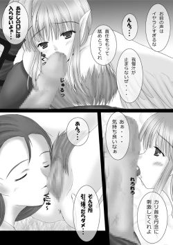 Page 6 of Hanakairo Nijisousaku Comics7tsuki