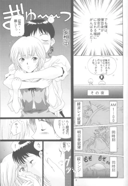 Page 8 of Ayanami Zero Shiki
