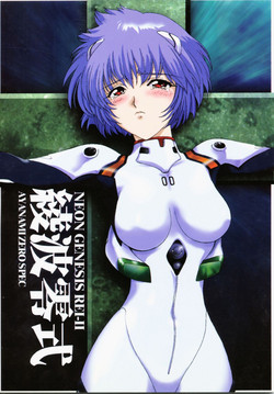 Download Ayanami Zero Shiki