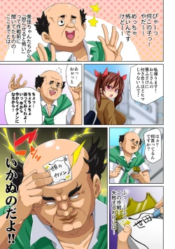 Page 7 of Hattara Yarachau!? Ero Seal3