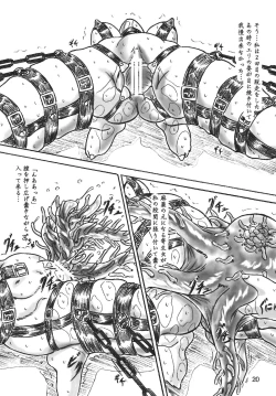 Page 19 of Shikeishuu