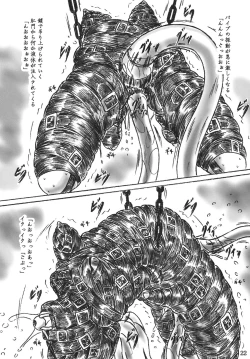 Page 21 of Shikeishuu