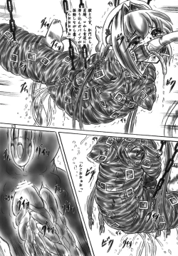 Page 12 of Ririan. 4 - Shin Chouun Desu