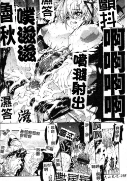 Page 101 of Mazo❤Chichi | 嗜虐❤爆乳