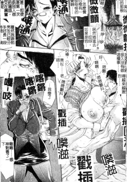 Page 109 of Mazo❤Chichi | 嗜虐❤爆乳