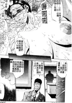 Page 129 of Mazo❤Chichi | 嗜虐❤爆乳