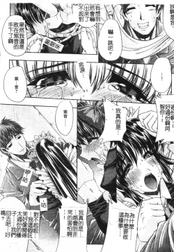 Page 13 of Mazo❤Chichi | 嗜虐❤爆乳