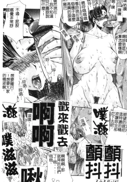 Page 147 of Mazo❤Chichi | 嗜虐❤爆乳