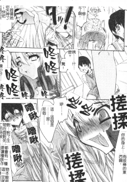 Page 179 of Mazo❤Chichi | 嗜虐❤爆乳