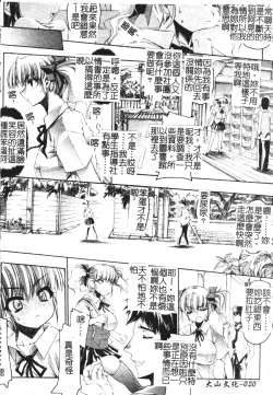 Page 21 of Mazo❤Chichi | 嗜虐❤爆乳